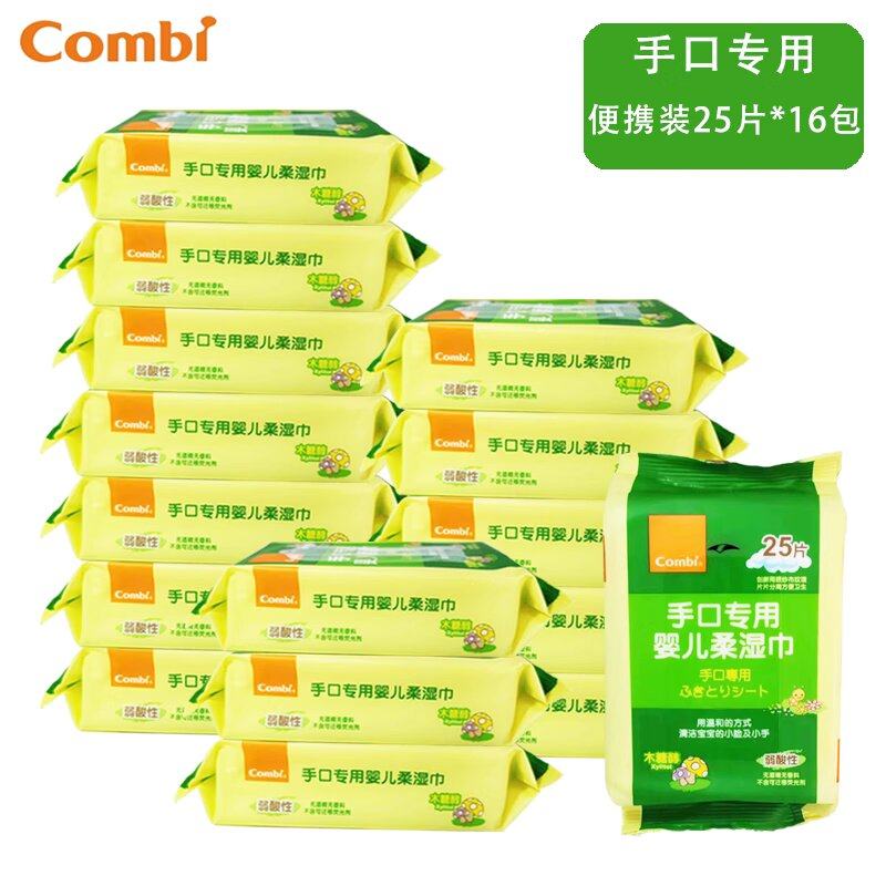 Combi康贝婴儿湿巾宝宝手口专用湿纸巾便携小包 25片/包  4包/提