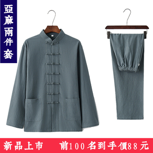 漢服民族風套裝 中國風唐裝 男式 青年亞麻春秋外套中老年上衣中式
