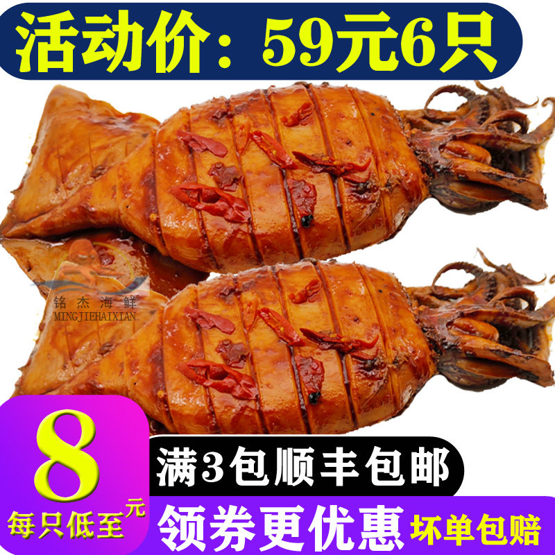 大鱿鱼整只 即食香辣麻辣卤水大爆头400克连云港海鲜袋装码头夫人|msdalam kategori makanan ringan/Nuts/Specialty, sotong/ikan kering/Bersedia untuk makan makanan laut, Bersedia untuk makan makanan ringan sotong - dari Buy2taobao.com untuk memberikan perkhidmatan ejen Taobao profesional membeli