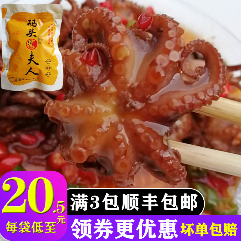 Mini Small eight Cooked Bagged precooked and ready to be eaten Spicy and spicy octopus Squid Lianyungang Seafood Aquatic products Wharf ladyin the Snacks/Nuts/Specialty , Squid/Dried fish/Seafood ready , Instant squid snacks  category - from Buy2taobao.com to provide professional Taobao agent buy service
