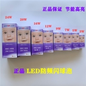 公牛爱眼LED防频闪球灯泡E14 E27螺口暖冷白黄光白光节能螺旋光源