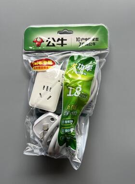 公牛插座GN-103D无线1.8米3米5米接线板1孔大功率4000W空调插座