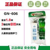 公牛插座GN 606接线板1.8米3米4米5米6米10米插线板排插接线板3孔