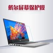 17.3寸3540 3560 3541 戴尔Precision移动工作站15.6 7540 7740防蓝光钢化屏幕膜3551保护贴膜5750 7550 7750