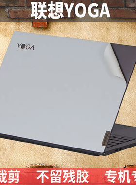 联想Yoga2 4Pro 710-14S 14C 13S 7 6 5外壳膜920保护贴膜910贴纸730 C740机身膜S740 C940 C930 16s Air Pro