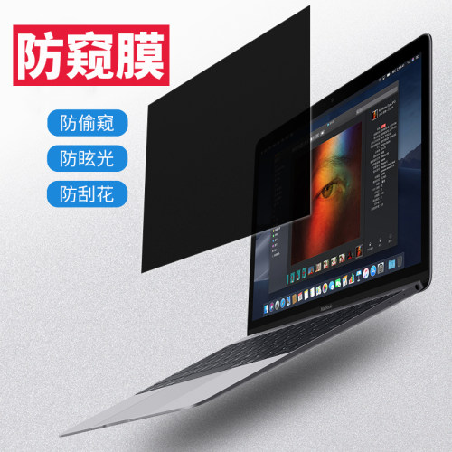 联想thinkpad防窥膜防窥片屏幕膜