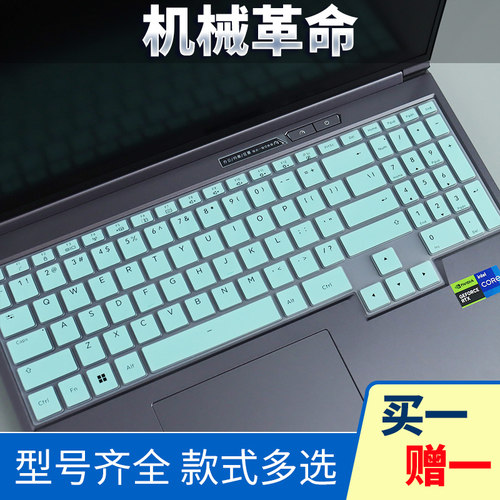 机械革命极光X无界G16旷世键盘膜