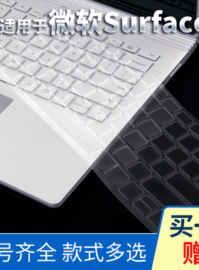 适用于Surface微软X GO4 Pro12/11/10键盘膜Pro9/8/7/6/5保护贴膜Book3防尘膜LapTop2罩套按键膜GO2键位膜GO3