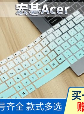 Acer宏碁Edge非凡GO14 S3 Pro S16蜂鸟X Fun保护贴膜X65按键膜Plus键位膜514键盘膜SF314传奇S40 AL15优跃S14