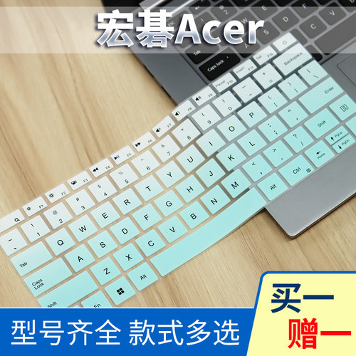 Acer宏碁全系列键盘膜保护贴膜