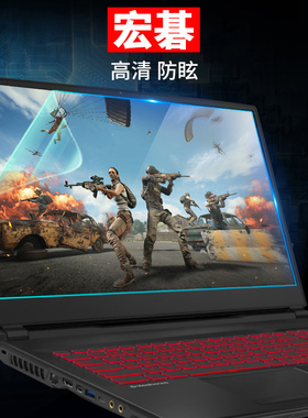 宏碁威武骑士A715-74G暗影骑士4擎/3代AN515屏幕保护贴膜AN715战斧300防蓝光护眼15.6寸A315-55G设计师CN315