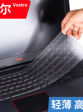 戴尔Vostro成就14-3459 3458 3449 3559键盘膜3558 3546 v5480 5459 5470保护贴膜5560 5460 3460键位膜