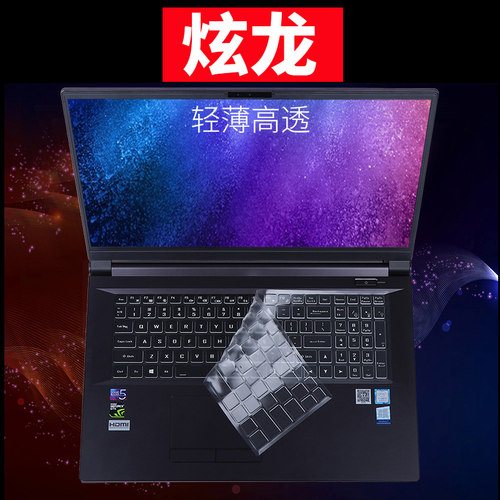 轻薄高透 耐脏清爽 无碍背光
