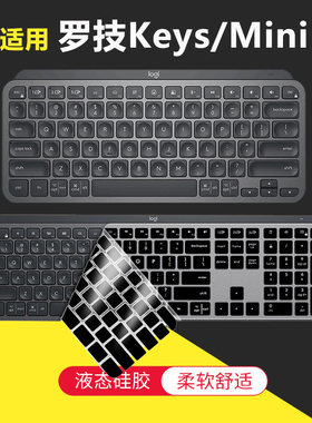 适用Logitech罗技MX按键膜Keys防尘膜Mini台式电脑无线键盘膜POP保护贴膜K240罩套垫K860硅胶MK245键位膜K850