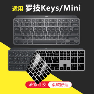 适用Logitech罗技MX按键膜Keys防尘膜Mini台式 电脑无线键盘膜POP保护贴膜K240罩套垫K860硅胶MK245键位膜K850