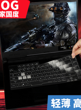 玩家国度ROG枪神3冰刃新锐2S魔霸6/5R/4冰锐3S屏幕膜PLUS按键膜15.6寸华硕幻15 13 14键盘膜2022款16保护贴膜