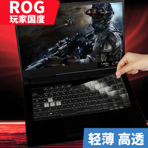 玩家国度ROG高透键盘膜