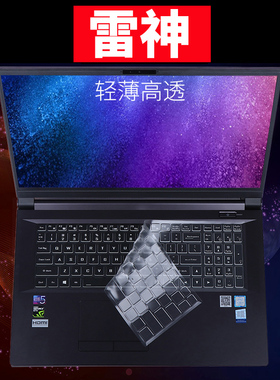 雷神911星战Air Zero MP/P1暗杀星911MT plus键盘膜IGER一格E1保护贴膜按键膜Pro16小白L1键位膜911M/GT 911X