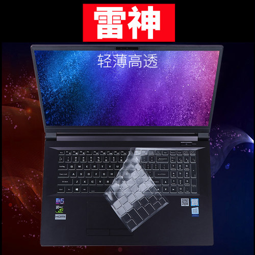 轻薄高透 耐脏清爽 无碍背光