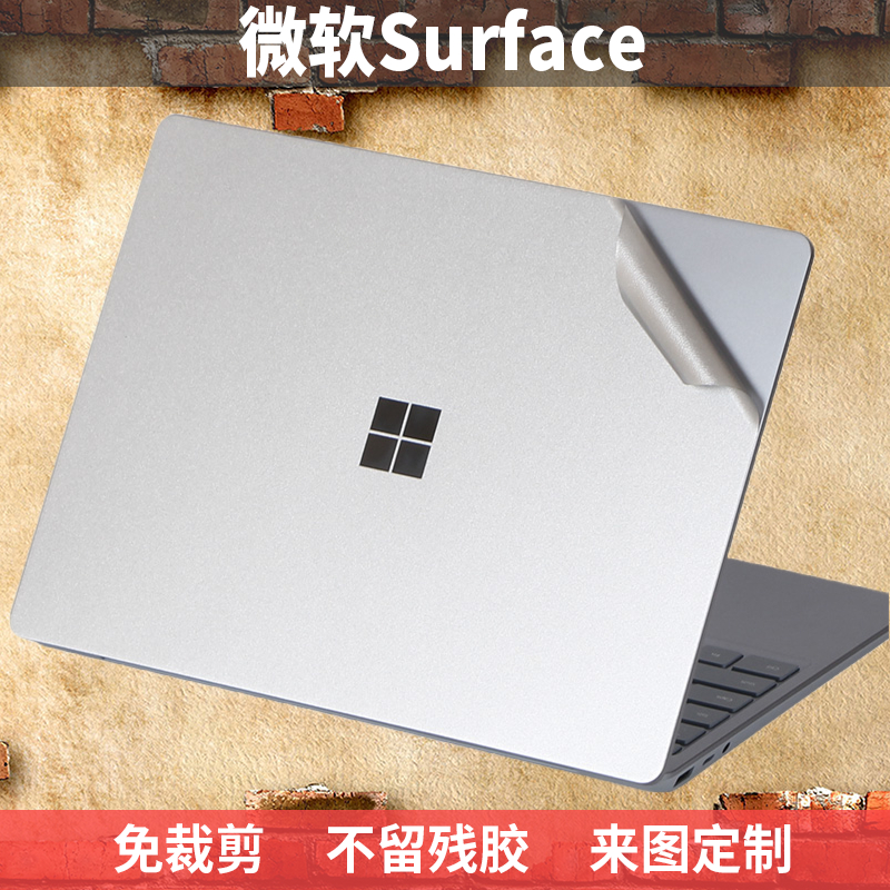 微软Suface贴纸Book外壳膜Laptop