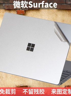 微软Surface X Pro11 10 9护腕膜8外壳膜Book2机身膜Laptop7/5背贴Pro4/3 Studio贴纸侧贴PRO6/5保护贴膜GO2
