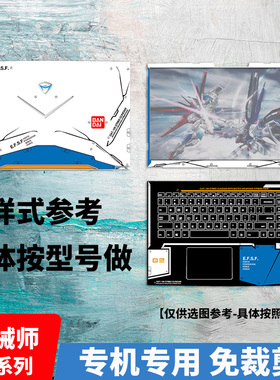 机械师F117-B/FP F117-F6K/F/S/V65外壳膜F57 T57保护贴膜T58-V机身膜T90-PLUS创物者T47贴纸M410痛机贴M510A