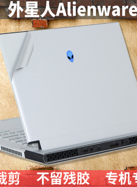 外星人Alienware M15 R3 R7 M17 R2外壳保护贴膜Area-51m机身膜M14X R5贴纸R4 R6 X17 X15痛机贴X14 X16 M18