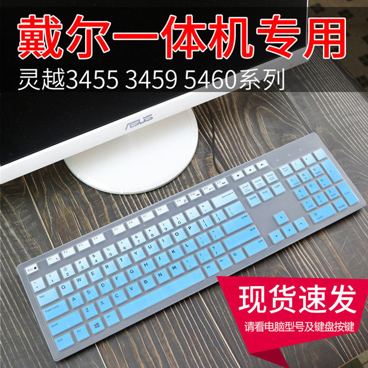适用戴尔DELL一体机kb216台式电脑防尘硅胶彩绘KM636键盘保护贴膜灵越3455键位膜3459防尘按键膜5460