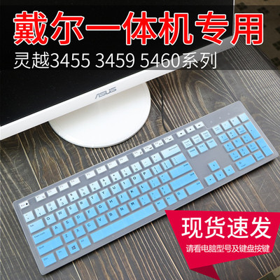 戴尔台式一体机键盘膜贴膜KB216