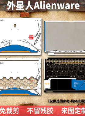 外星人Alienware机身膜M14X R2 R5 R6 R3外壳膜M15X贴纸M16 M15 R4戴尔M18X痛机M17X保护贴膜X15 X17 M13 X16