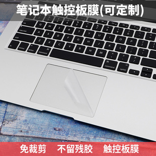 Air 苹果Macbook M2隔离膜A2338防误触A2442失效膜A2485 13.3触控板膜15触摸板保护贴膜M1 IPAD Pro14