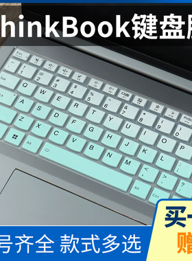 迅鸥适用ThinkBook联想14p Plus 13X键盘膜16P 14S 16+键位膜15P防尘G2按键膜G3 G4罩套G5 G6 G7+保护贴膜G8