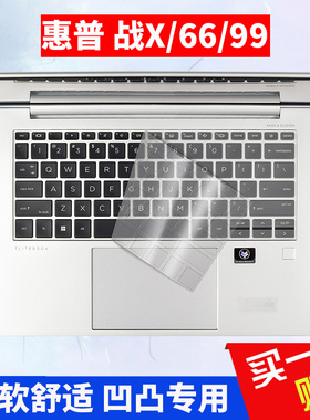 惠普2022款Elitebook战X 13 14 16 15键盘膜830 840 850 G6保护贴膜G7按键键位膜G8战AIR 66防尘罩套垫G9 860