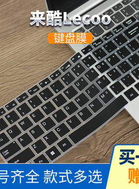 适用Lecoo联想N155A来酷Pro 14笔记本N155C键盘膜N166A保护贴膜2025防尘按键膜键位膜罩套垫战7000斗战者N176