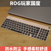 防尘膜按键膜彩色硅胶膜罩套垫 PLUS笔记本电脑键盘膜魔霸新锐2024款 适用于玩家国度ROG枪神7魔霸9