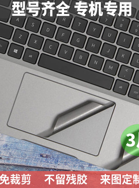 机械师F117 B创物者R E星辰S16C 17触控板膜Pro曙光15 T58 T90触摸板贴膜7毒药YOUNG保护膜Bpro Plus X14 AIR