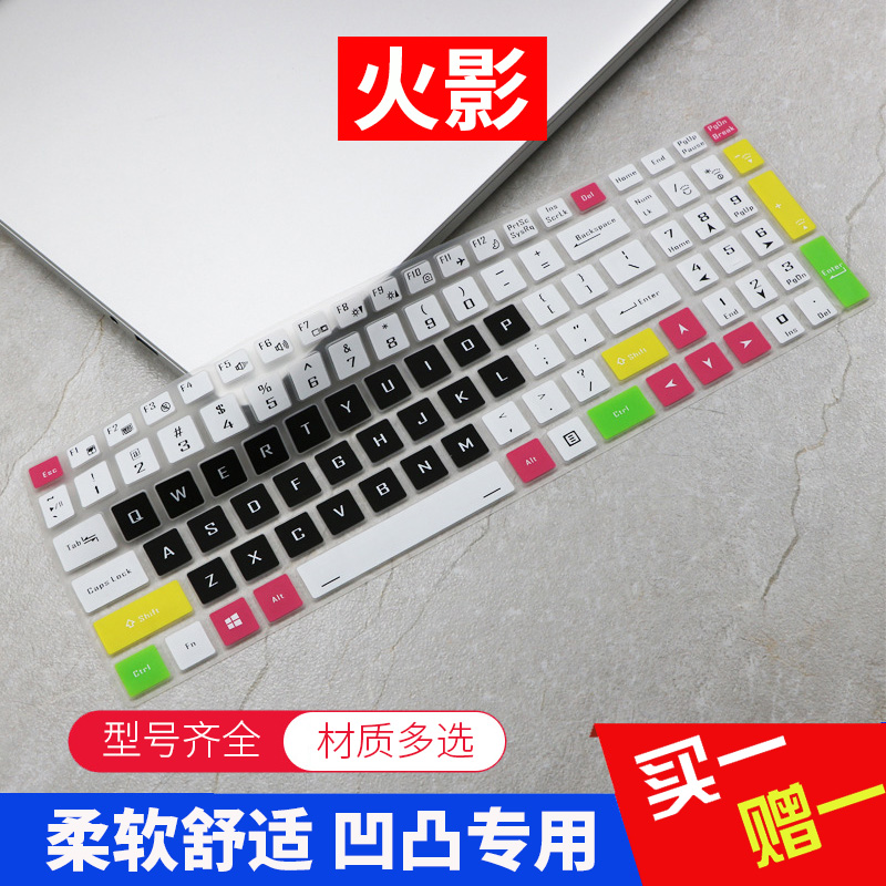 火影T5T6T7键盘膜保护贴膜