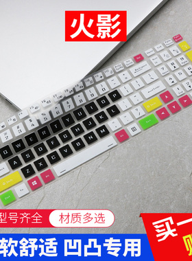 火影T5 T5V T6 T7G T5A键盘膜X6 X9 PLUS按键膜V8键位膜T9X T9M防尘膜T7C保护贴膜T5G T5K焕18 Ultra 16 Air