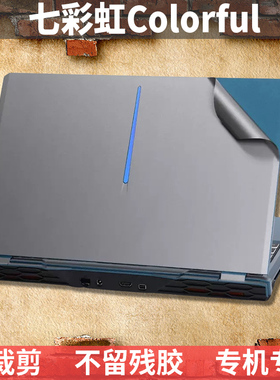 七彩虹X17AT将星XS笔记本15.6外壳膜NH58保护贴膜X15星影X17 Pro机身膜P16贴纸P15隐星X16 X18 AT G15 G16
