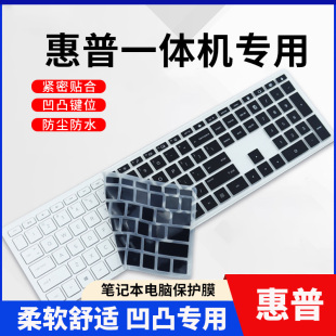 适用惠普小欧一体机台式 d074台式 df010防尘膜罩套垫按键键位膜硅胶膜 机无线蓝牙键盘膜星系列青春版
