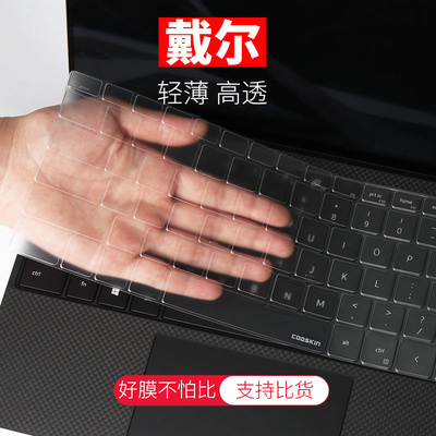 迅鸥适用于戴尔XPS高透键盘膜