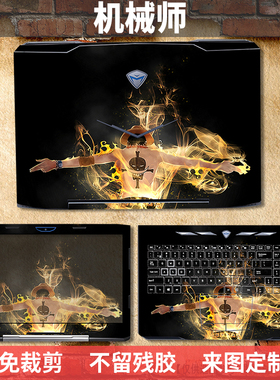 机械师F117-B1 F117-F6K/F2U/F1C/F2C外壳膜F57 T57保护贴膜T58-T1/G3 M510机身膜T90-T1C创物者T47贴纸M410