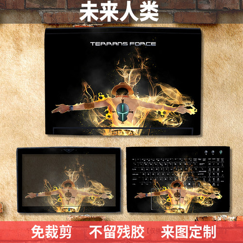 未来人类蓝天外壳保护贴膜贴纸