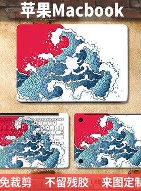 可定制苹果Macbook Pro14 15 16英寸Air13外壳膜A2251保护贴膜13.3贴纸M2机身膜A2338痛机贴A2179护腕膜13.6