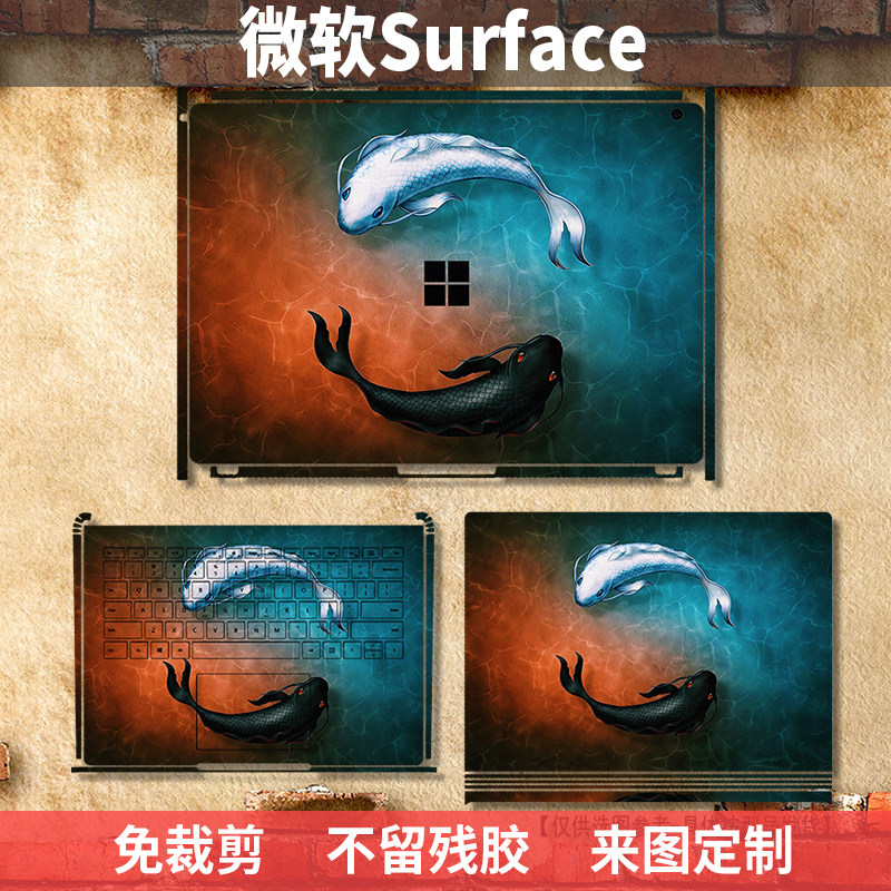 微软SurfaceLaptop外壳保护贴膜图片