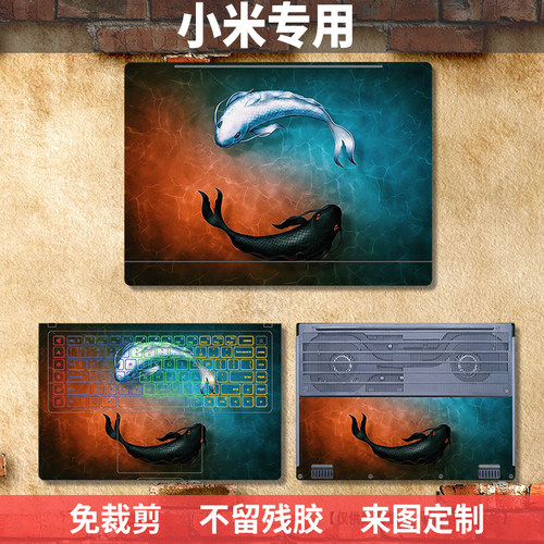小米Book红米Pro外壳膜机身贴纸
