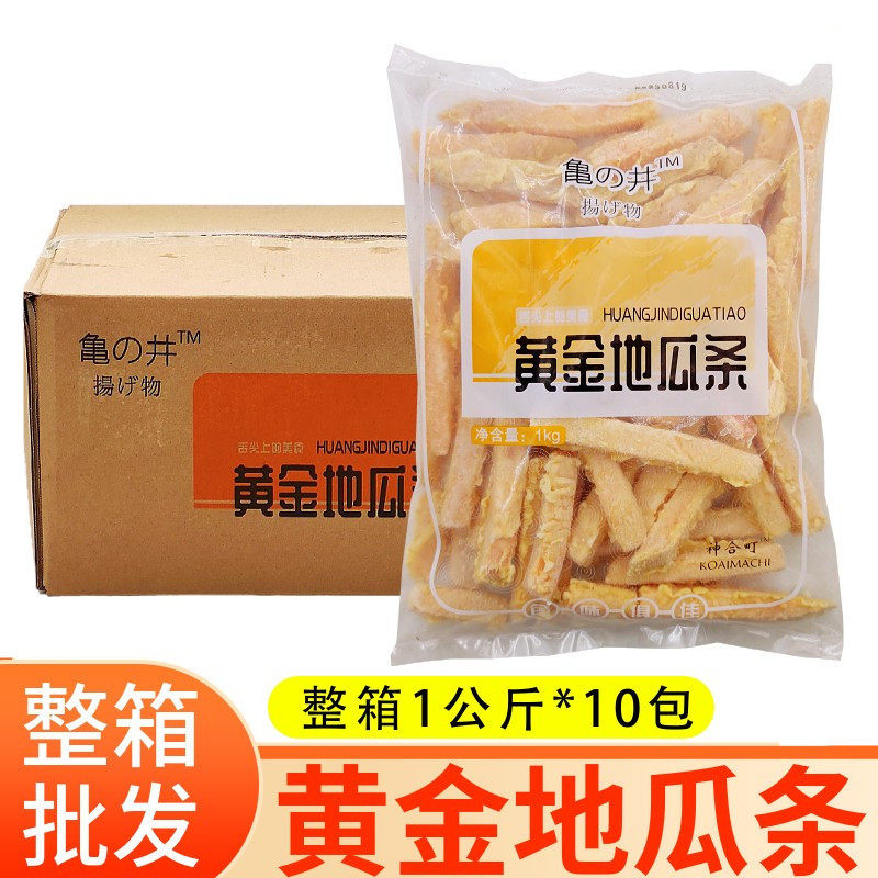 整箱 黄金地瓜条1kg*10包甘梅地瓜条 番薯条油炸半成品鸡排店商用