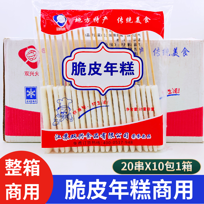 双兴火年糕油炸小吃外酥里嫩