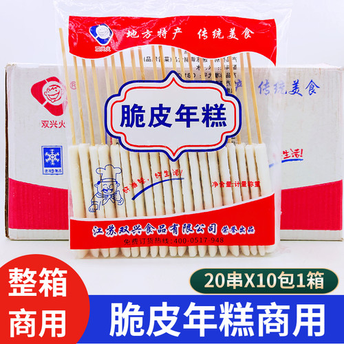 双兴火年糕油炸小吃外酥里嫩
