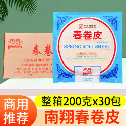 上海南翔春卷皮200g*30包手工制作 早餐油炸点心餐饮 卷薄面饼皮